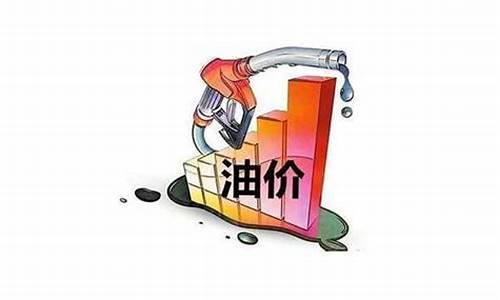 五月份油价什么时候降价_五月份油价什么时候降价的